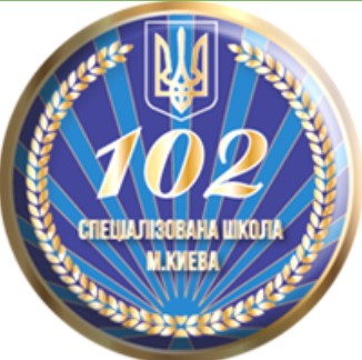 Спеціалізована школа І-ІІІ ступенів №102