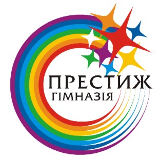 Гімназія “Престиж”