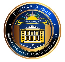 Гімназія №48
