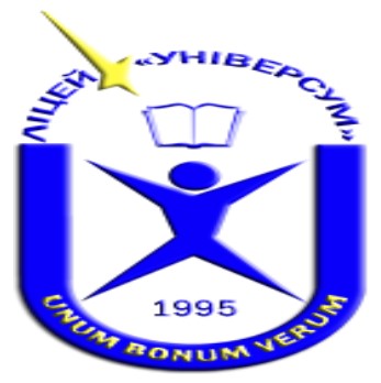 Ліцей “Універсум”